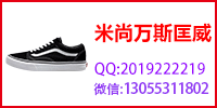 米尚鞋业 米尚鞋业